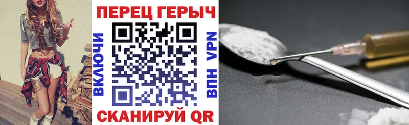 ГЕРОИН герыч  Купить где  Высоковск 