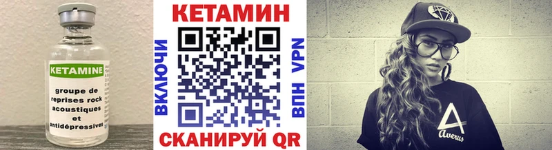 Купить где Высоковск Кетамин VHQ
