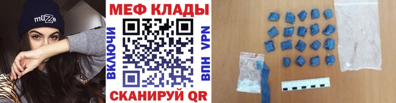 Купить закладки Высоковск Меф мука