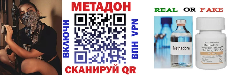 Купить где  Высоковск  МЕТАДОН белоснежный 