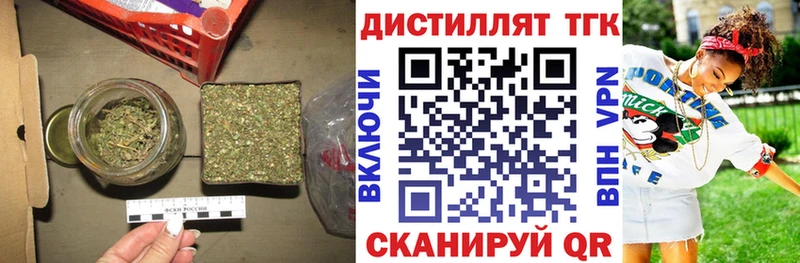 Купить  Высоковск  Дистиллят ТГК вейп с тгк 